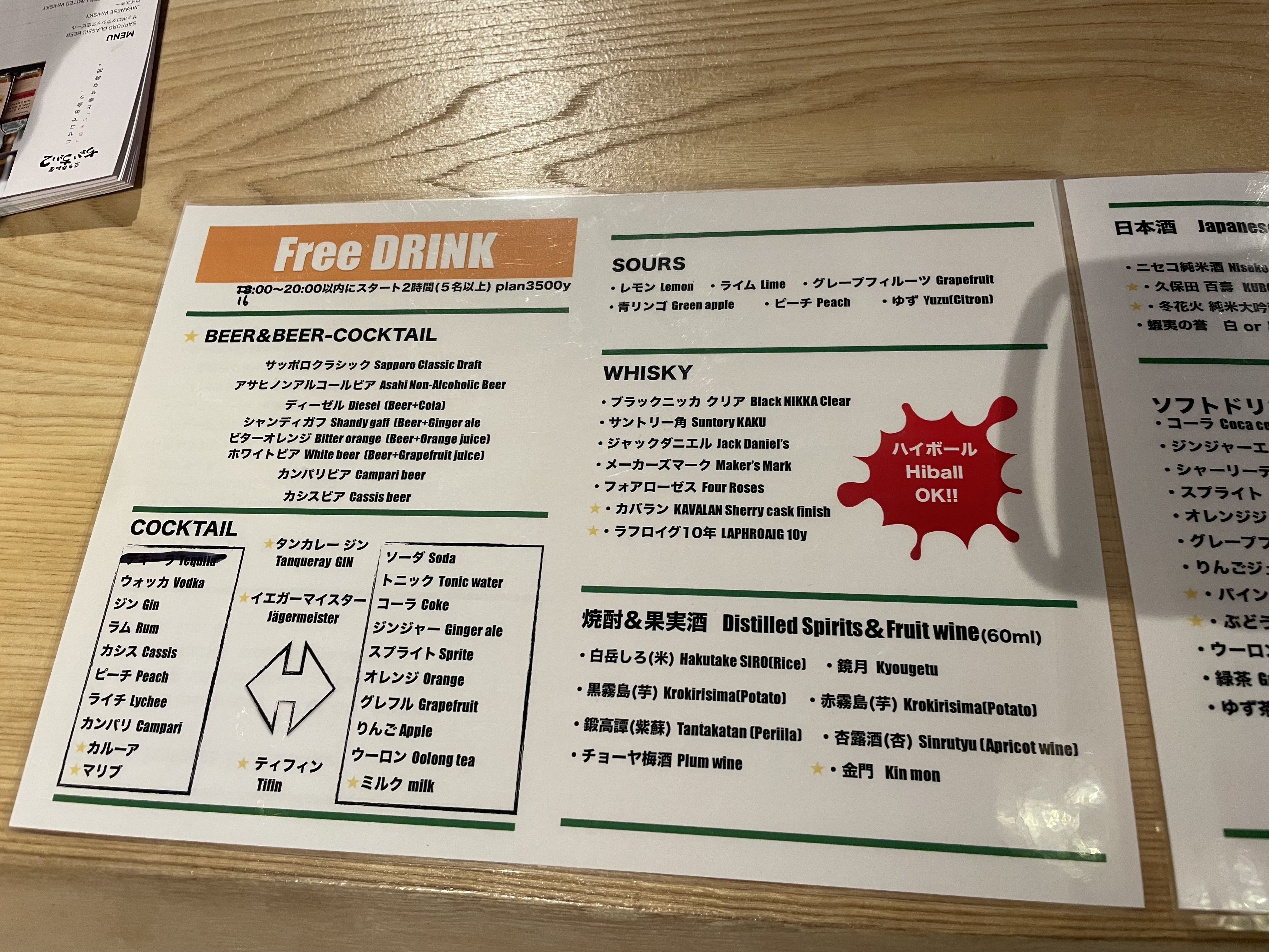 お問い合わせはこちらから！